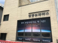 잉큐영어학원
