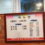 서하민물장어