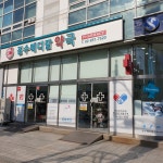 정수메디칼약국