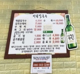 다복손칼국수