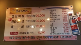 강릉황소갈비