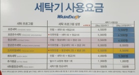 워시엔조이 칠곡인평점