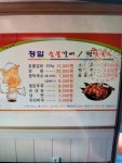 청일숯불갈비