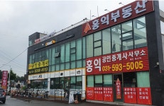 홍익공인중개사사무소