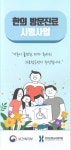 자미한의원