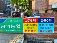 올인수학교습소