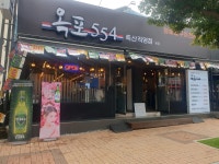 옥포554