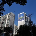 자양우성1차아파트리모델링주택조합