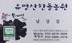 유명산한들농원