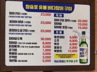 장승포바다장어구이