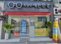 eye예쁜안경