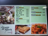 진김밥