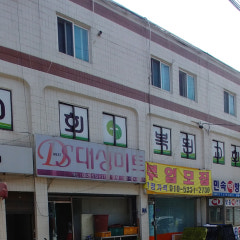복된교회