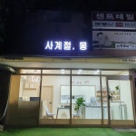 사계절몽