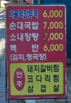 종점순대국 춘천점