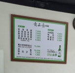 육교순대