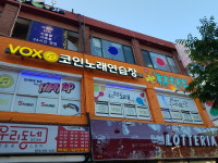 복스코인노래연습장