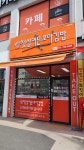 햇살머믄꼬마김밥 양벌점