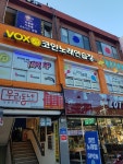 복스코인노래연습장