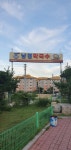 남경막국수