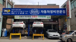명성오토센터