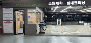 하이케어&스팀파워