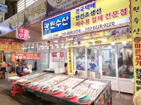 광원수산