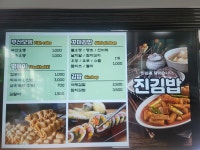 진김밥