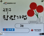 열우물