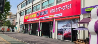 동암타이어 엠파크점