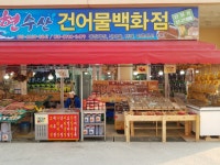 현수산
