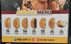 아리랑수제고로케