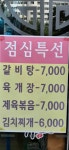 일품등심가 송우직영점
