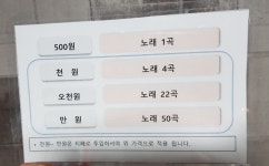 복스코인노래연습장