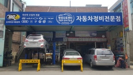 명성오토센터