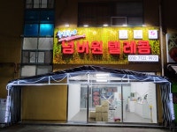 넘버원 텔레콤