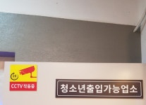 복스코인노래연습장