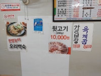 무주한우전문점