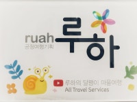 루하