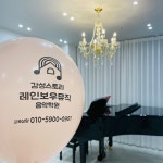 감성스토리 레인보우뮤직 음악학원