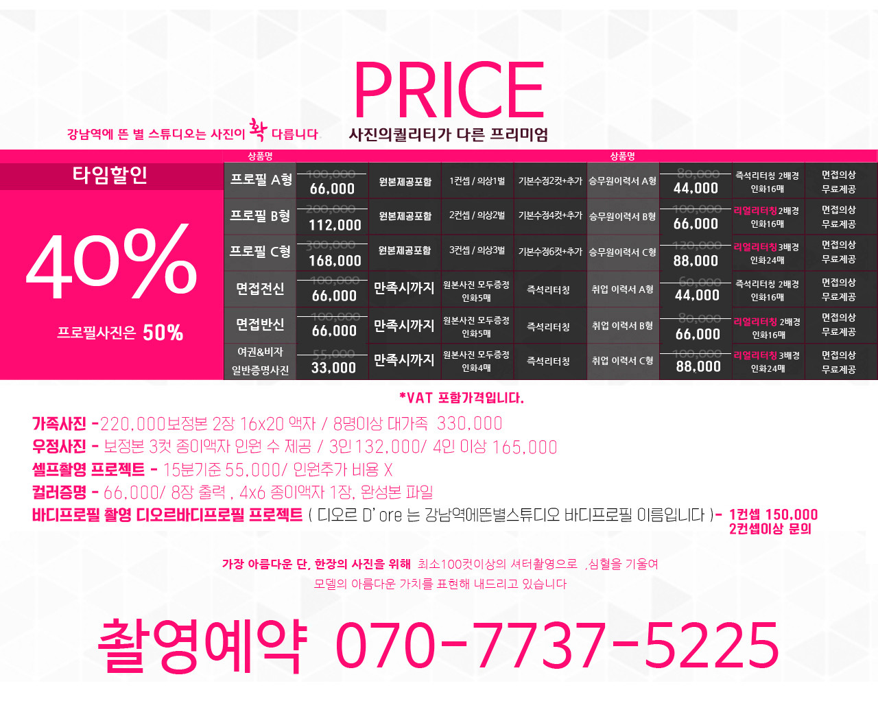 별#스튜디오 이미지