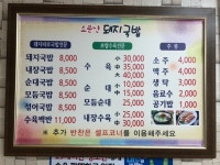 소문난돼지국밥