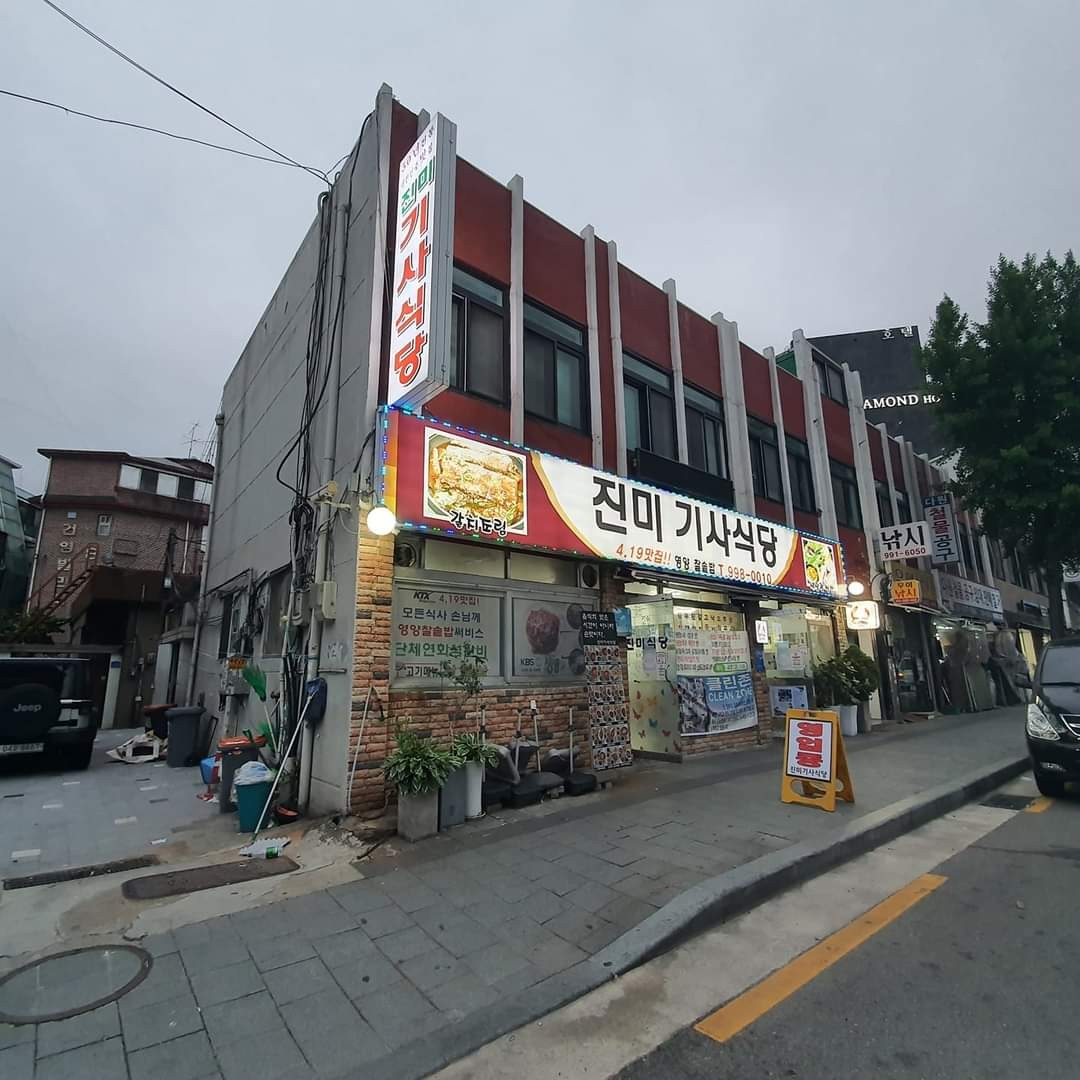 진미반찬식당 이미지