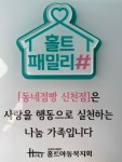 동네점빵