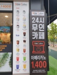 나우커피 의정부한라비발디점
