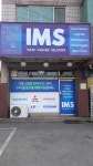 아이엠에스IMS