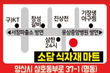소담식자재마트