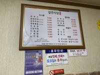 길연식당