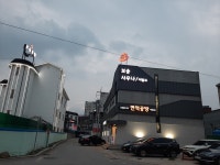 보송사우나