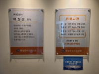 명성연세내과의원